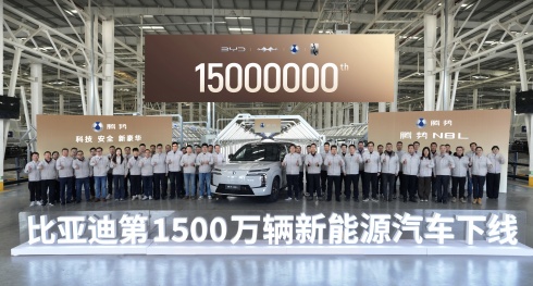 BYD celebra a produ��o do 15.� milion�simo ve�culo movido a novas energias